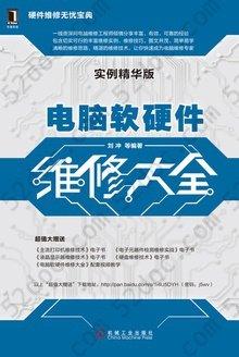 出版日期:2017-05 文件格式:   pdf  标签: 中国互联网计算机软件硬件