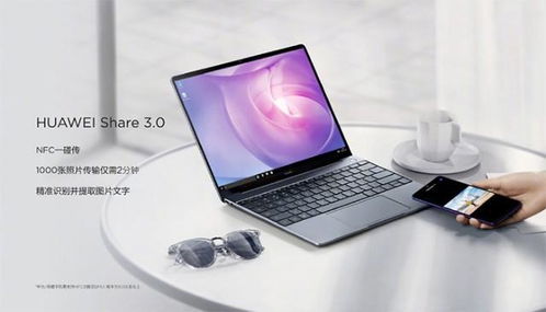 三代创新正面挑战MacBook,华为MateBook跻身最佳笔记本第一梯