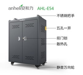 使用威海移动平板电脑充电柜的优点 安和力科技 威海平板电脑充电柜